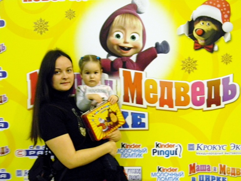 Маша и Медведь в цирке. Крокус