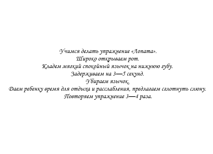 Веселая артикуляционная гимнастика