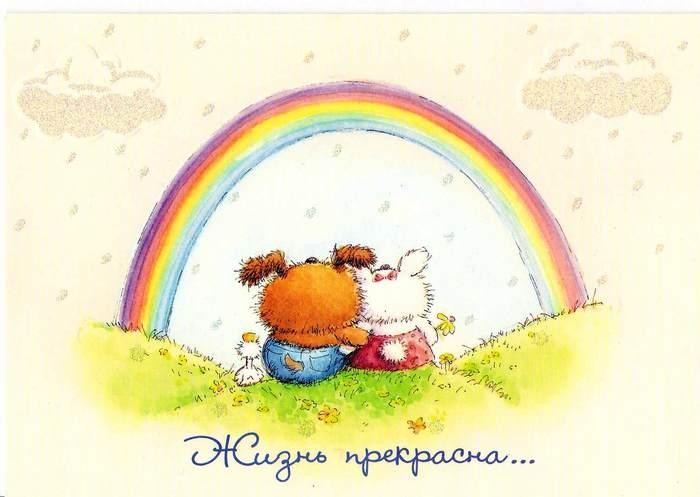 хорошее настроение!