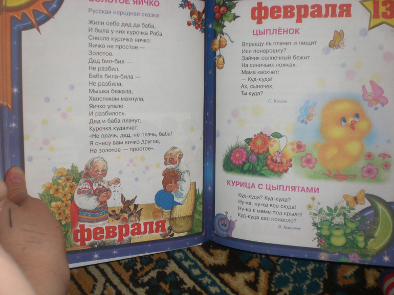 Расскажу про сказки)