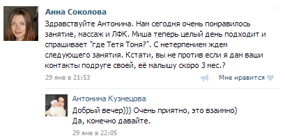 Детский массаж на дому. Москва