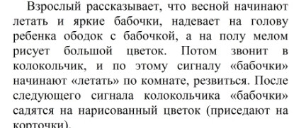 ТН Насекомые
