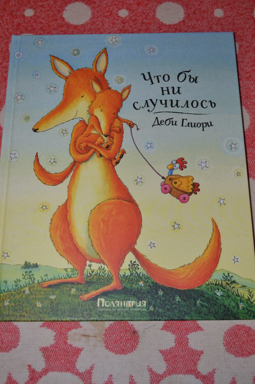 Дневник читателя апрель.Сыну 1,10-1,11 г.