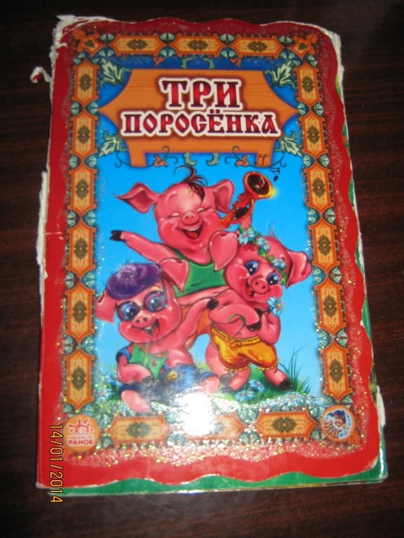 Софиюшкини книжные любимчики ( только начало)