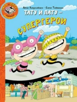 Для тех, кто ищет редкие книги Мир Детства Медиа
