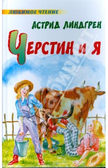 Книги, в которых главные герои - девочки!