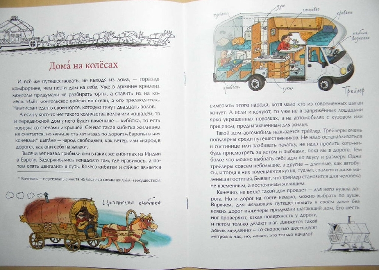 "Дома Мира"