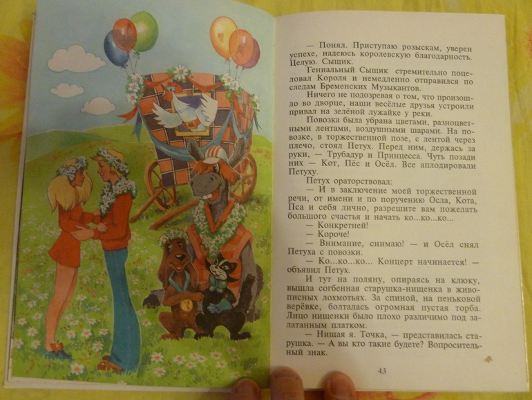 Назад в прошлое...