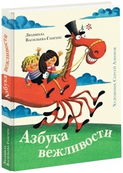 "Уроки занимательного труда "и "азбука вежливости "продам