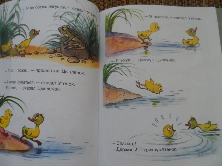 Сутеев маленькие сказки