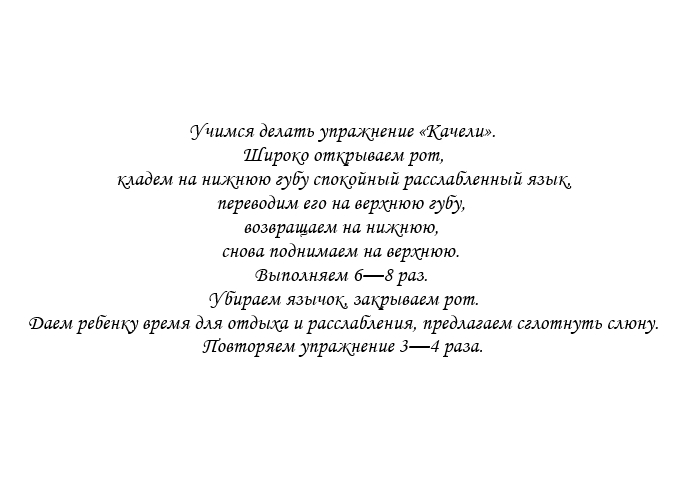 Веселая артикуляционная гимнастика