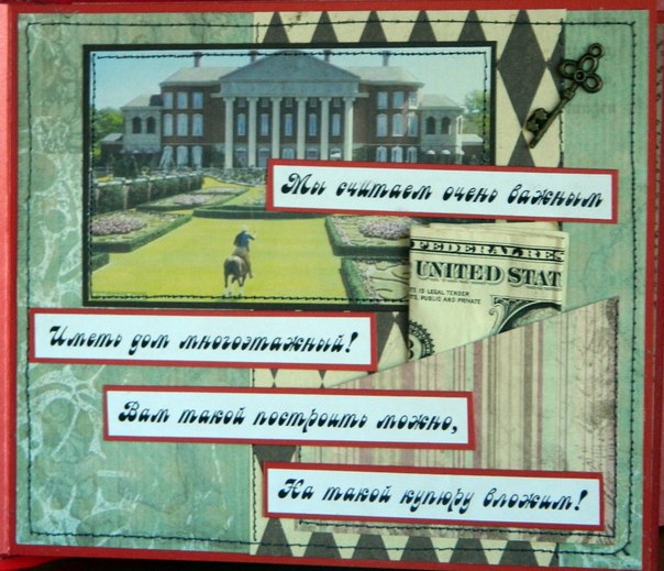 Сберегательная книга в гангстер-стиле