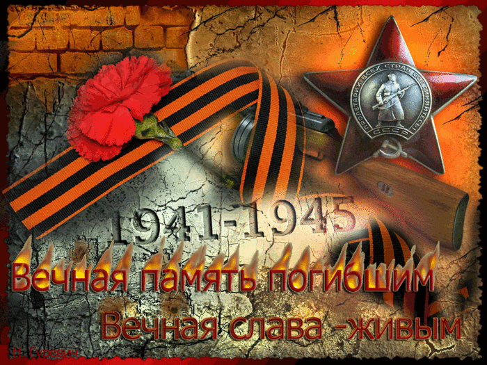 9 мая...со слезами на глазах... (опрос)