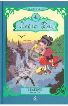 Книги, в которых главные герои - девочки!