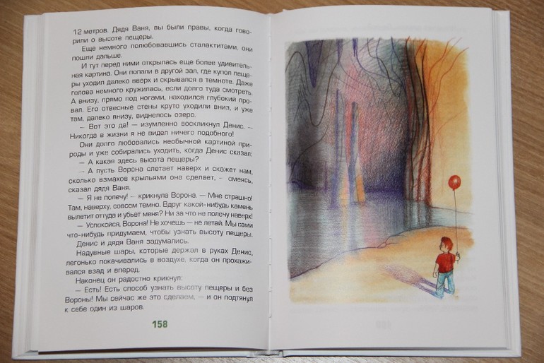 Несколько художественно-познавательных книг для детей