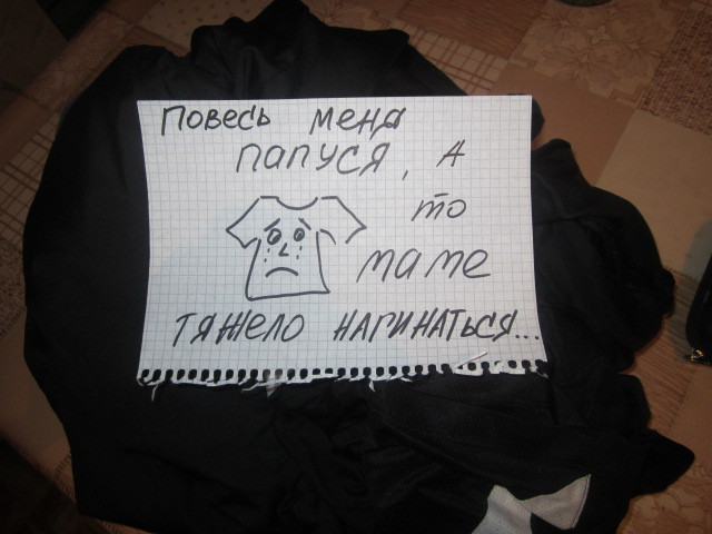 Веселюсь)