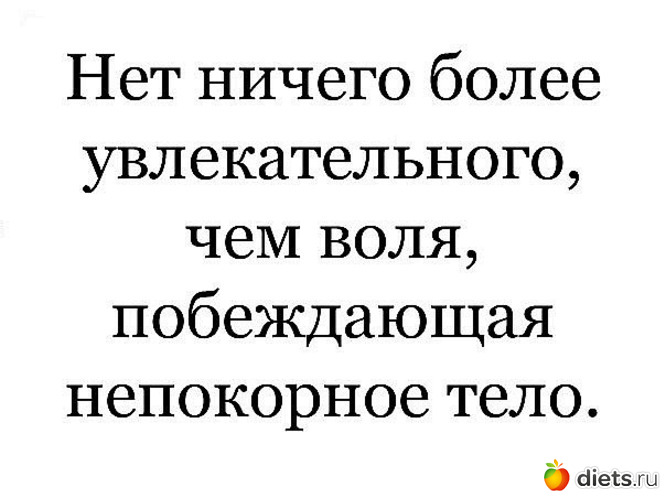 Мои мотивашки
