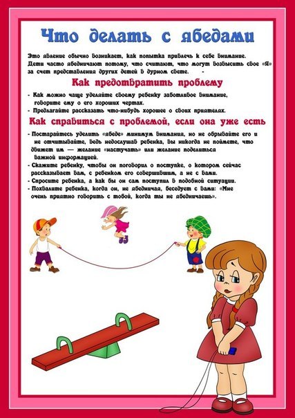 Полезные советы для родителей!!