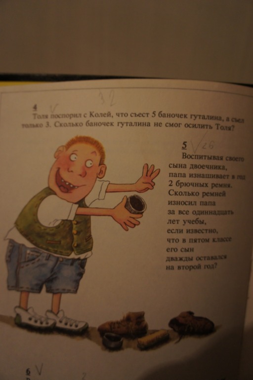задачник(2)