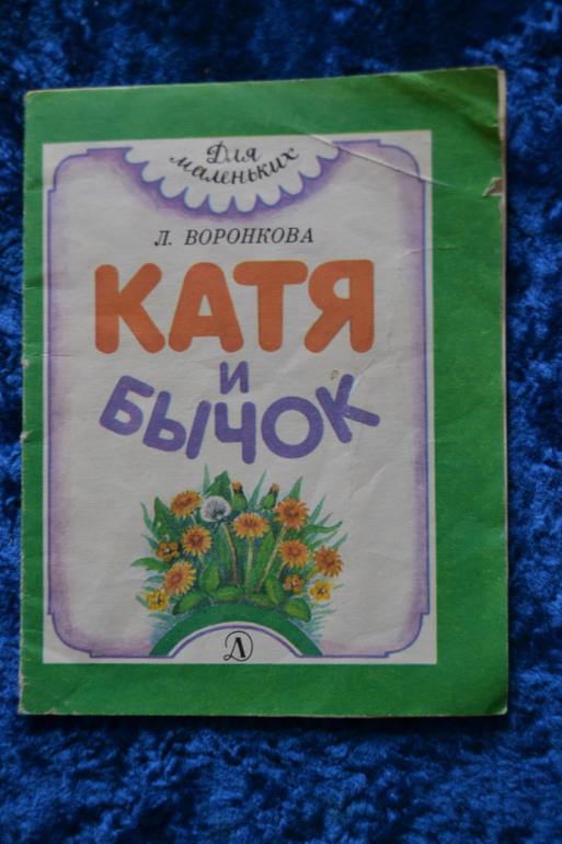 Книжки-малышки, Сутеев и стихи про детский сад