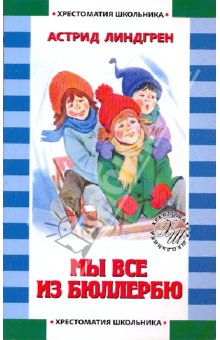 Книжное