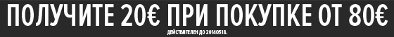 Бесплатная доставка на заказы от 99 евро,