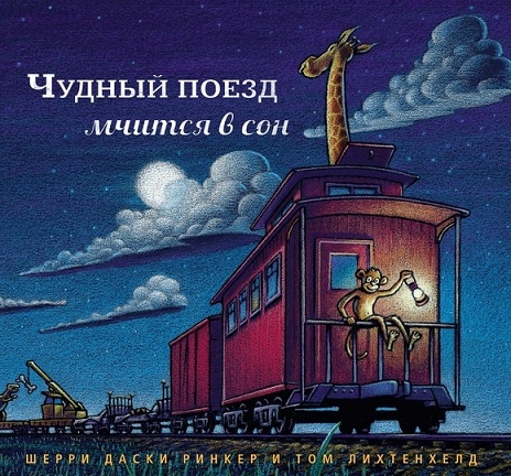 Книги про машинки и другую технику, которые мы читаем в 1г.5м.