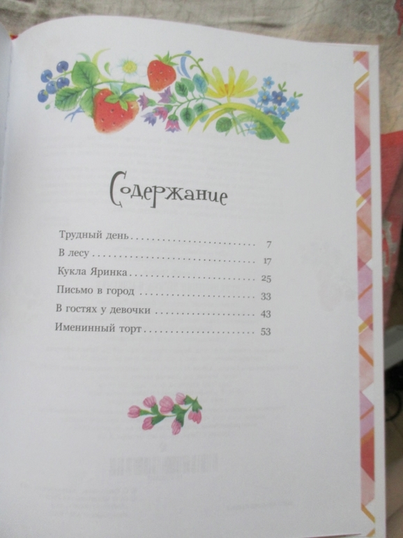 Наши интересные книжки..
