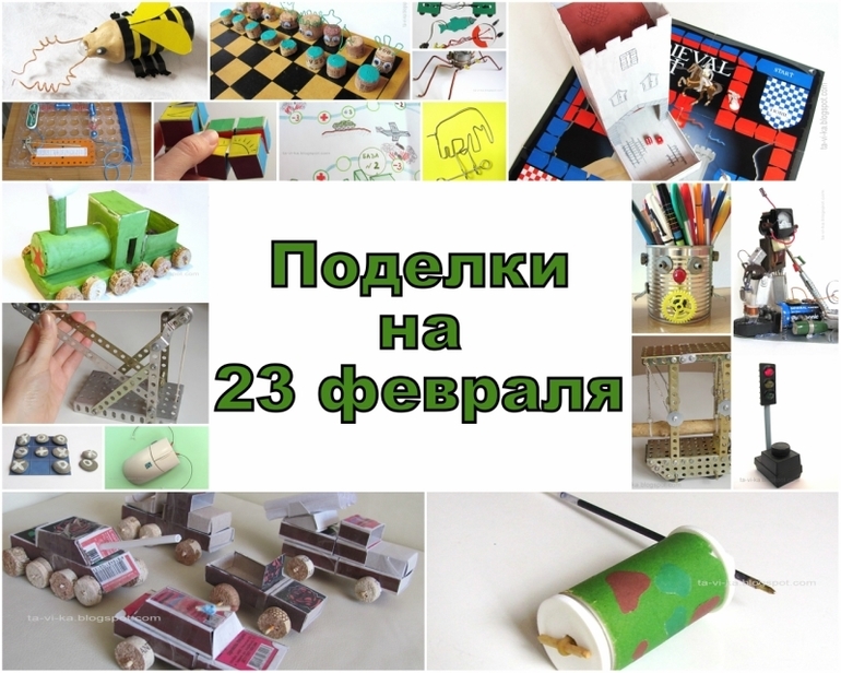 Идеи самодельных подарков и поделок на 23 февраля