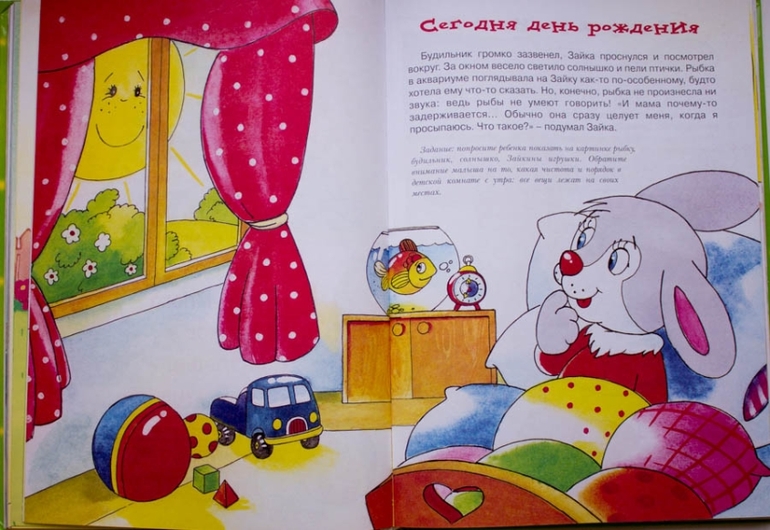 Книги-мечты для развития речи