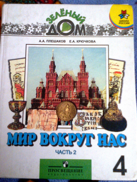 Отдам даром учебники 4 класс