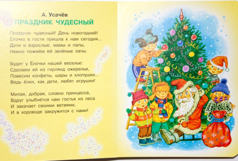 Наши зимние книги