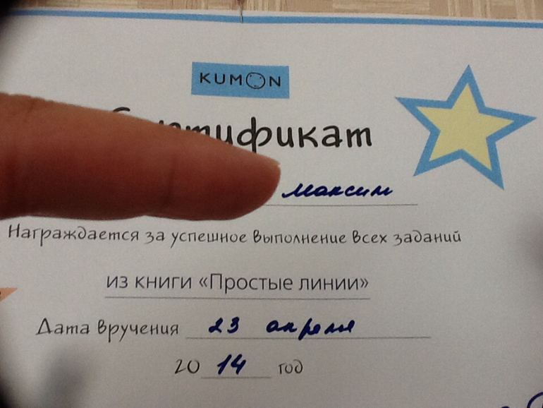 Кумон)))