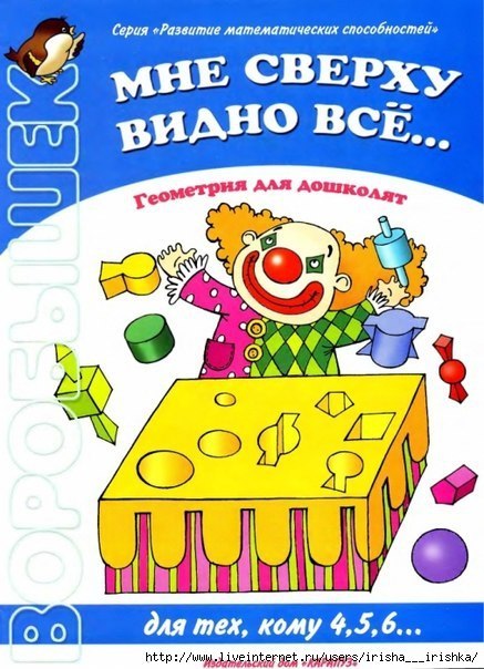 Пособия в электронном виде