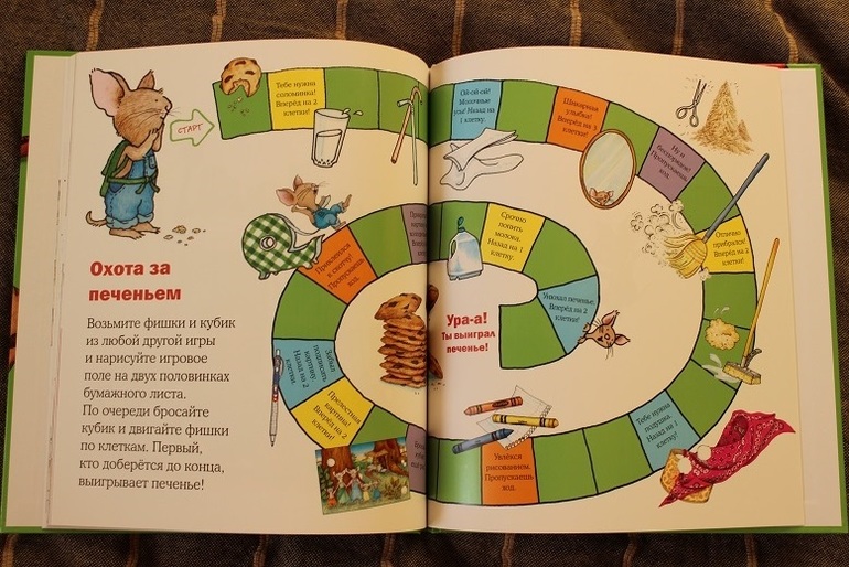 Интерактивные книги-игры от культовых детских классиков