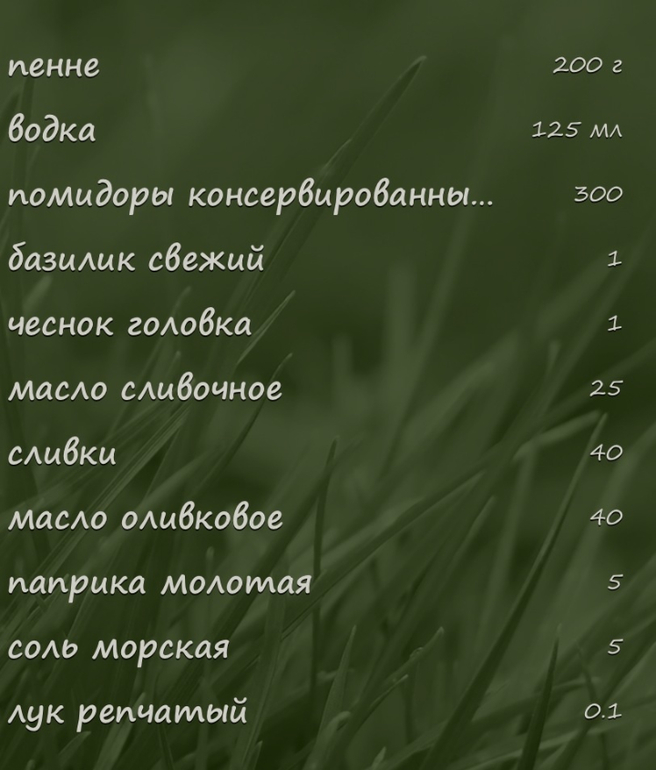 Макароны с водкой (Ю.Высоцкая)