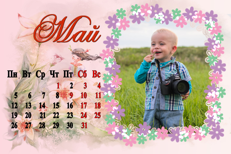 Всех с наступающим новым 2014 годом! или новогодний календарь!