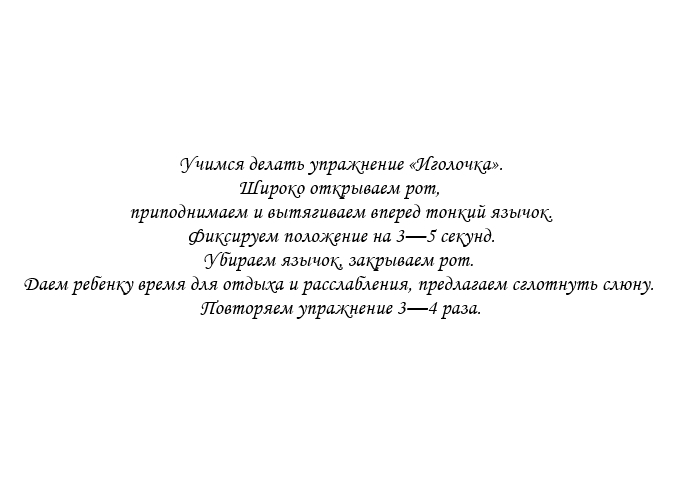 Веселая артикуляционная гимнастика