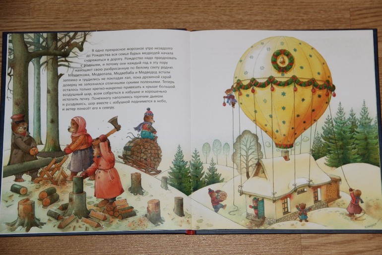 Новогодние книги - Часть 2