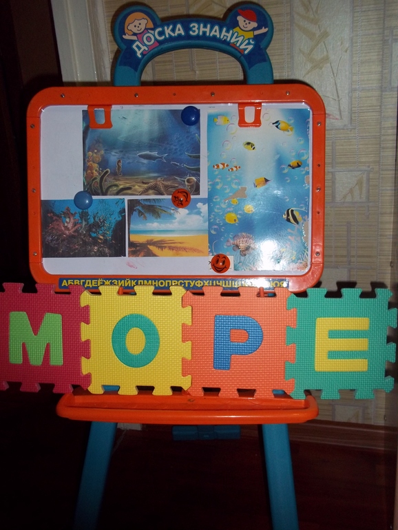 ТН Море День 1 Знакомство с морем