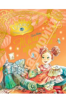 Книги, в которых главные герои - девочки!