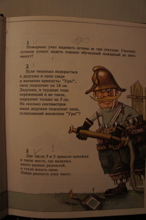задачник(2)