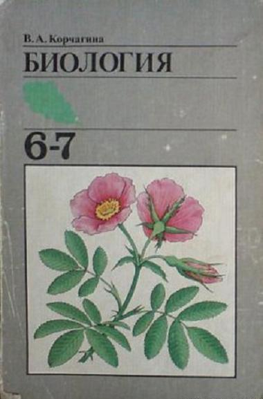 Учебники.