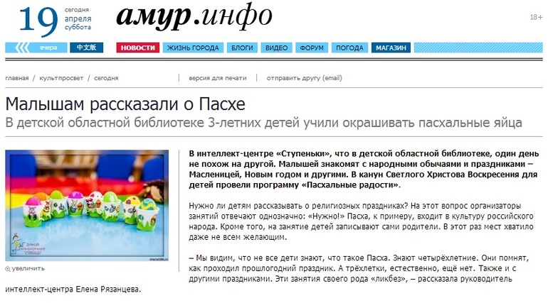 О нас пишут местные СМИ
