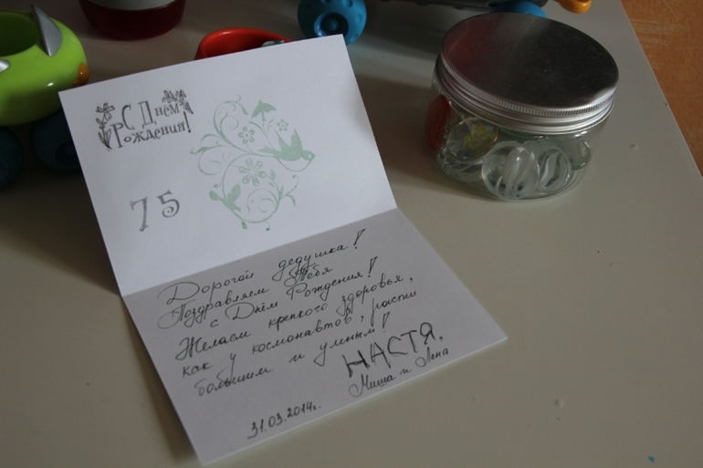 Открытки на ЮБИЛЕИ! на 70 и 75 лет!