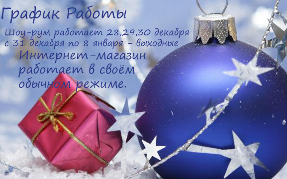 Праздничные дни