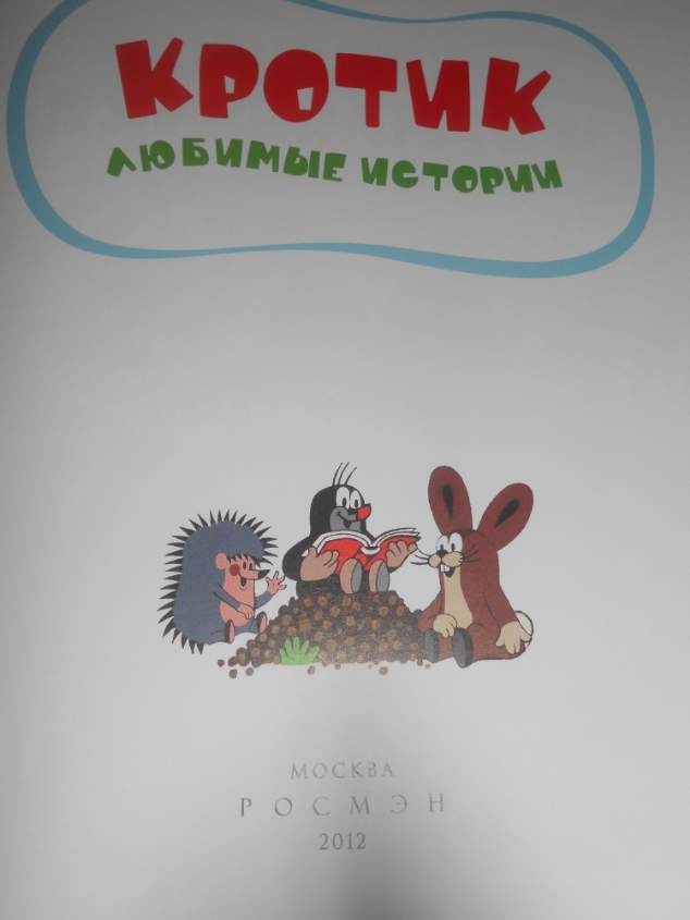 Оливия, Кротик. продам или обменяю. Украина