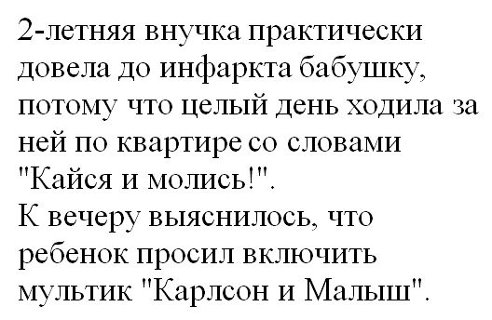 Улыбнуло