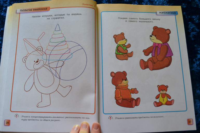 Наша развивающая посылочка)