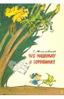 Книги, в которых главные герои - девочки!